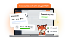 Найпоширеніші помилки ФОПів при сплаті податків та як їх уникнути