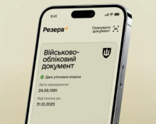 «Потребує проходження БЗВП» в Резерв+: що означає така відмітка пояснили в Міноборони