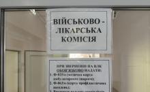 ТЦК оштрафували чоловіка, який не є "обмежено придатним" за те, що він не пройшов ВЛК до 5 червня: що вирішив суд?