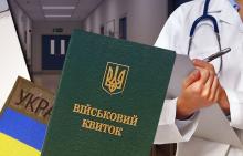 Кого заборонено направляти на ВЛК та що робити коли ігнорують законодавство