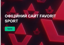 Бонуси Фаворит казино для українців