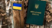 "Листи щастя" від ТЦК: з початку 2025 року понад 47 тисяч проваджень за порушення правил військового обліку