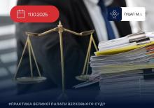 Оскарження ухвали суду першої інстанції