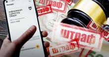 Штраф від ТЦК: як дізнатися про відкрите виконавче провадження