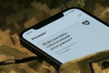 Набули чинності зміни щодо автоматичного військового обліку: основні положення документу