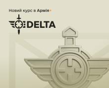 Міноборони запустило базовий навчальний курс із бойової системи DELTA, він доступний в застосунку "Армія+"