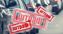 Для водіїв в Україні планують ввести п’ятибальну систему штрафних балів - деталі ініціативи