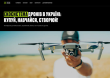 Навіщо Україні єдина платформа про дрони: історія створення Drone State