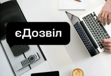 Спрощене отримання дозвільних документів для бізнесу через платформу єДозвіл: вже оформлено понад 6 000 декларацій