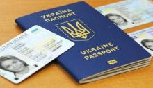 Оновлено типи документів, що посвідчують особу та підтверджують громадянство України