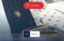 Наслідки порушення суддею строків розгляду справи