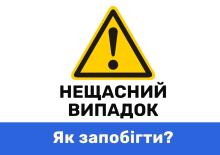 Нещасний випадок на виробництві кондитерських цукерок: як запобігти?