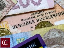 Вихід на пенсію в Україні: стаж, умови та все, що потрібно знати для оформлення
