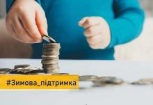 В «Дії» запустили виплату 6 500 грн «Зимової підтримки»: хто та як зможе її отримати