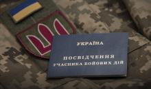 Міноборони спростило отримання нового посвідчення УБД замість втраченого: алгоритм дій заявника
