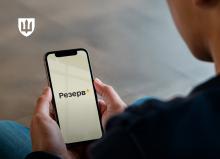 У документі в додатку "Резерв+" з’явиться фото власника – відкрито тестування