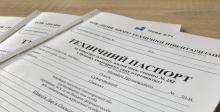 Якщо в технічному паспорті помилка – чи можливо визнати договір купівлі продажу квартири недійсним?