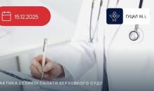 Юрисдикція спорів щодо укладення та виконання договорів про медобслуговування за програмою медичних гарантій