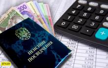 У січні 2026 року виповнюється 60 років: скільки потрібно мати стажу для виходу на пенсію?