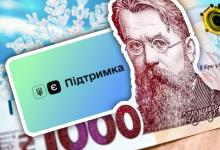 Залишилось три дні: встигніть подати заяву про отримання зимової підтримки - 6500 грн