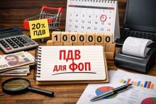 Законопроект про реєстрацію платниками ПДВ підприємців на спрощеній системі оподаткування: коментар адвоката