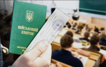 "Студентська" відстрочка: У Верховній Раді готують закон про скасування відстрочок для вступників віком 25+