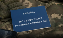Набуття статусу УБД у 2026 році: у Міноборони нагадали порядок і процедуру