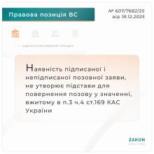 Наявність підписаної і непідписаної позовної заяви, не утворює підстави для повернення позову у значенні, вжитому у п.3 ч.4 ст.169 КАС України