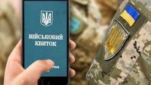 Тотальний облік, кінець паперових ВОД, бронювання по-новому: 11 кардинальних змін які посилять мобілізацію у 2026 році