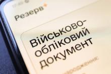 Оголошення нової мобілізації не було, тому й обовʼязок уточнити дані не виник, - апеляційний суд