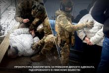 Затримано діючого адвоката, підозрюваного в умисному вбивстві - ОГП