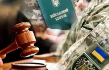 День виявлення правопорушення - це день внесення інформації до реєстру щодо розшуку ТЦК, - апеляційний суд