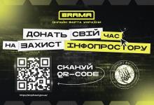 Кіберполіція та проєкт «Брама»: Захист інформаційного простору України