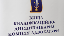 Відповідальність адвоката перед КДКА через неналежну процесуальну поведінку під час виконання ним професійних обов’язків