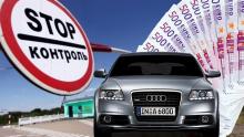 Скасування реєстрації авто, зареєстрованого без сплати мита, порушує права людини - ЄСПЛ
