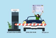 Які документи потрібно для виїзду за кордон на чужому авто: перелік нагадали у МВС