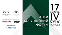 Асоціація адвокатів України запрошує на IV Антикорупційний форум