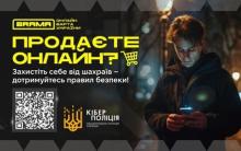 Продаж товарів в Інтернеті: як не стати жертвою шахраїв