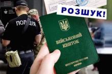 Розшук військовозобовʼязаного з метою адміністративного затримання оголошений правомірно, - апеляційний суд