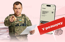 Громадянин уточнив свої дані, отже, не переховується, "розшук" ТЦК незаконний, - апеляційний суд