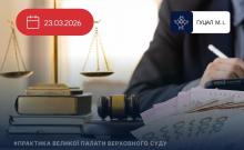 Щодо відшкодування витрат на правничу допомогу