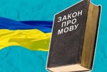 Штраф за порушення "мовного" закону: які розміри передбачені у 2026 році та хто підпадає під дію закону