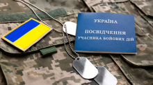 Отримання статусу учасника бойових дій: хто має право, які підстави та порядок
