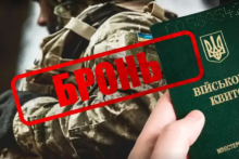 Військовозобов'язаного можуть мобілізувати у процесі продовження бронювання - рішення суду