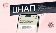 Відстрочки по-новому: в Україні змінили порядок подання заяв на відстрочку від мобілізації