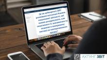Потрібен паперовий бланк податкової звітності - де його завантажити?