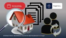 Вирішення спорів стосовно існування та реалізації іпотеки