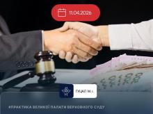 Щодо розподілу витрат на правничу допомогу