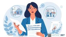 Працевлаштування та інклюзивність 2026: як бізнесу працювати ефективно?
