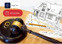 Незавершене будівництво: поділ майна подружжя